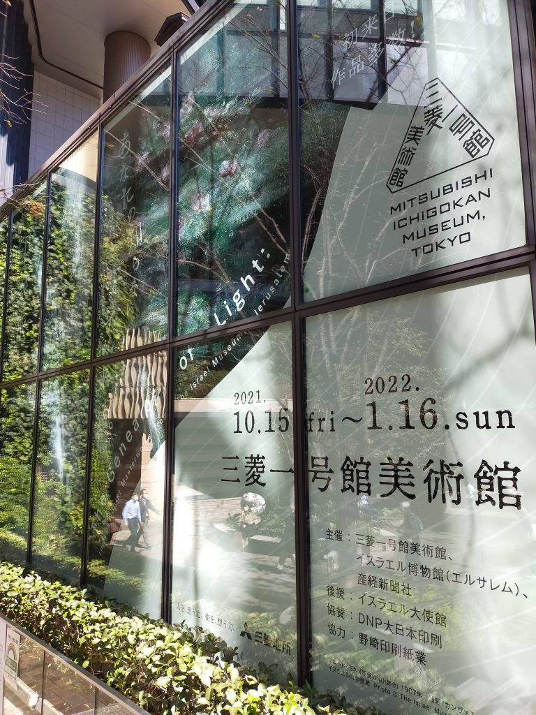ゴッホを上野で観た【美術館巡り】